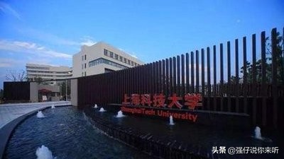 喜报！上海再增一所“世界一流”大学，学生感慨：幸福来得太突然