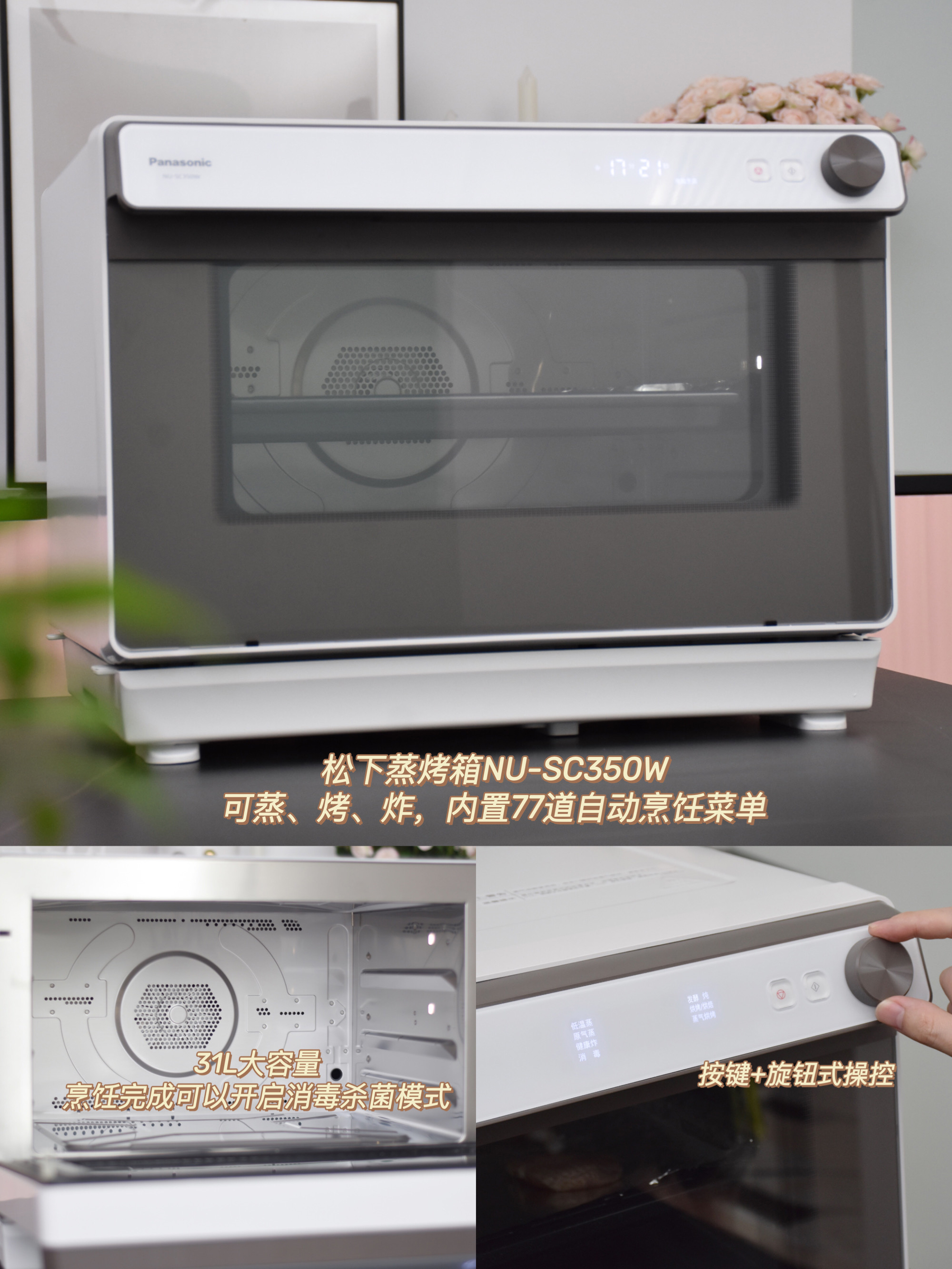 松下蒸烤箱（推荐这4款热门的台式蒸烤箱）