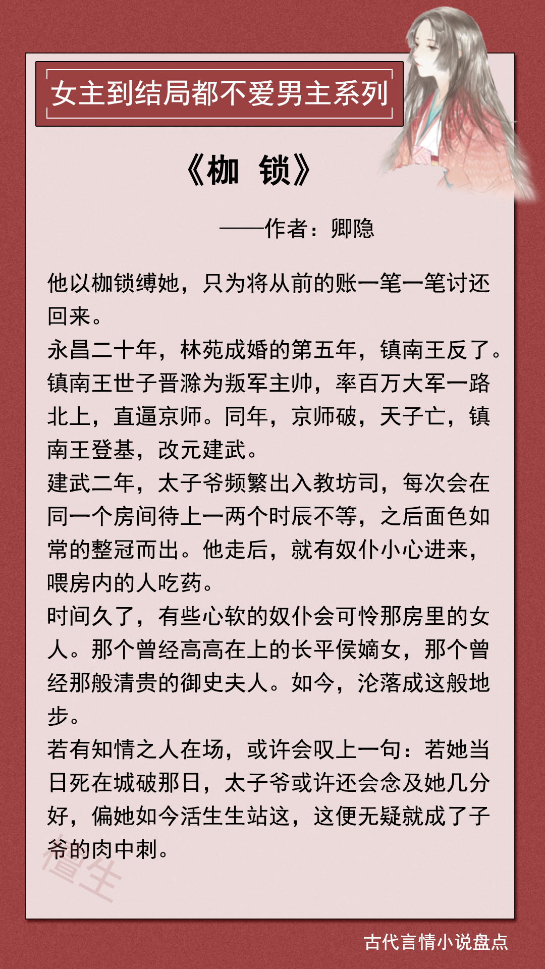 五本反斯德哥尔摩文，人间清醒女主根本不爱男主，强取豪夺没有用