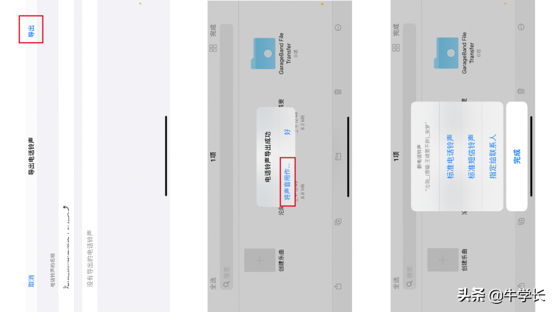 iphone铃声怎么设置成自己的音乐（设置铃声方法）