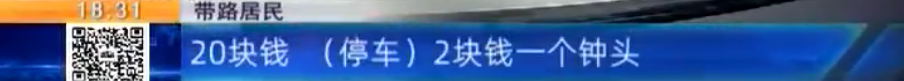 南昌各大医院停车难，有心人发现“商机”20块带客停车？记者深入调查