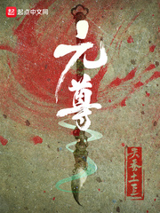 《斗罗大陆》唐门外门弟子，带着神秘九十九级杀神领域降临异世。