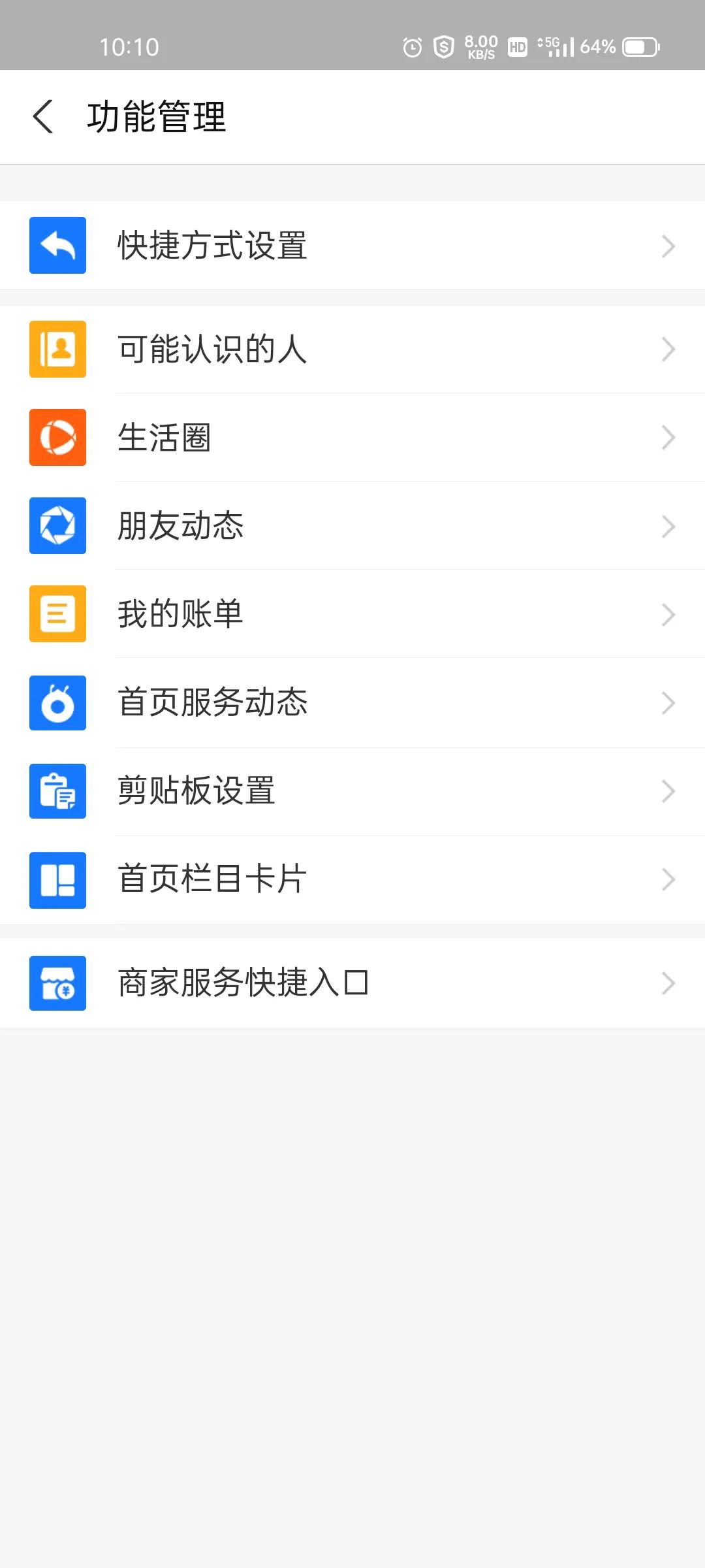 支付寶首頁頁面可簡化，操作在這里