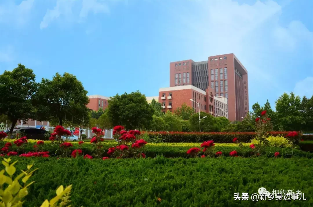 这里是河南科技学院！