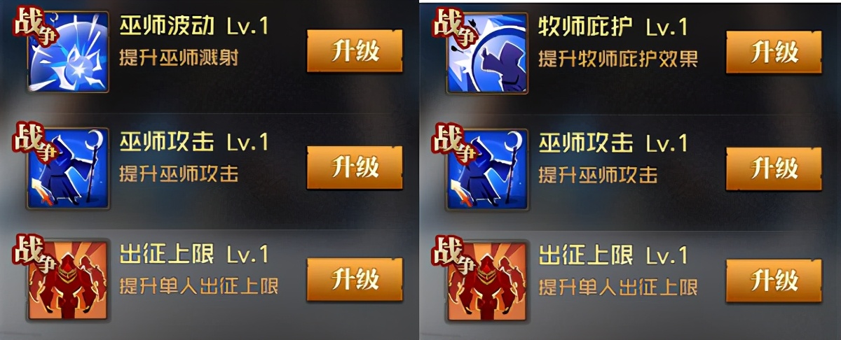 具有超热血玩法内容的帝国策略类动作手游——领主战争