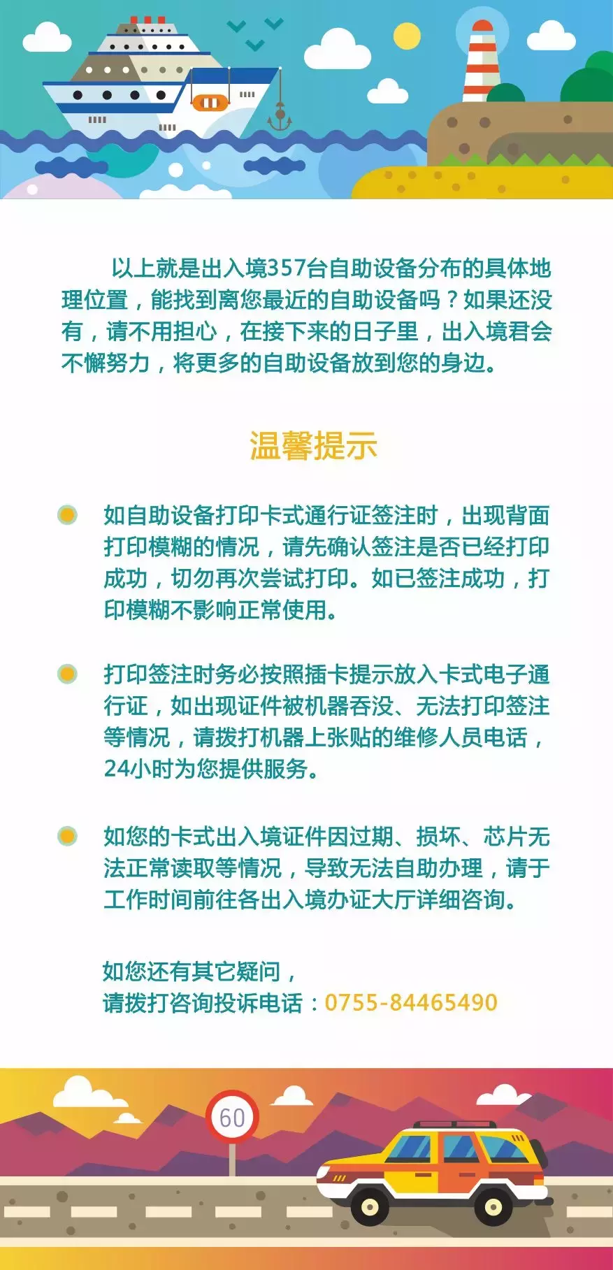 不用居住证！不限户籍！在深圳就能自助续签、办理港澳通行证了！