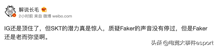 ig skt(各大赛区网友热议iG击败SKT：永远不要低估这个叫Faker的男人)