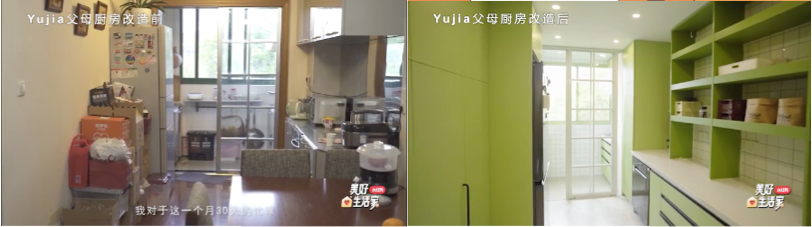 小红书「美好生活家」——这届厨房真能装