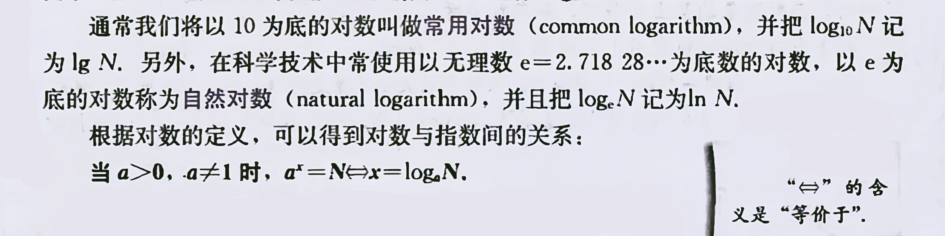 数学笔记 :指数函数，对数函数，幂函数