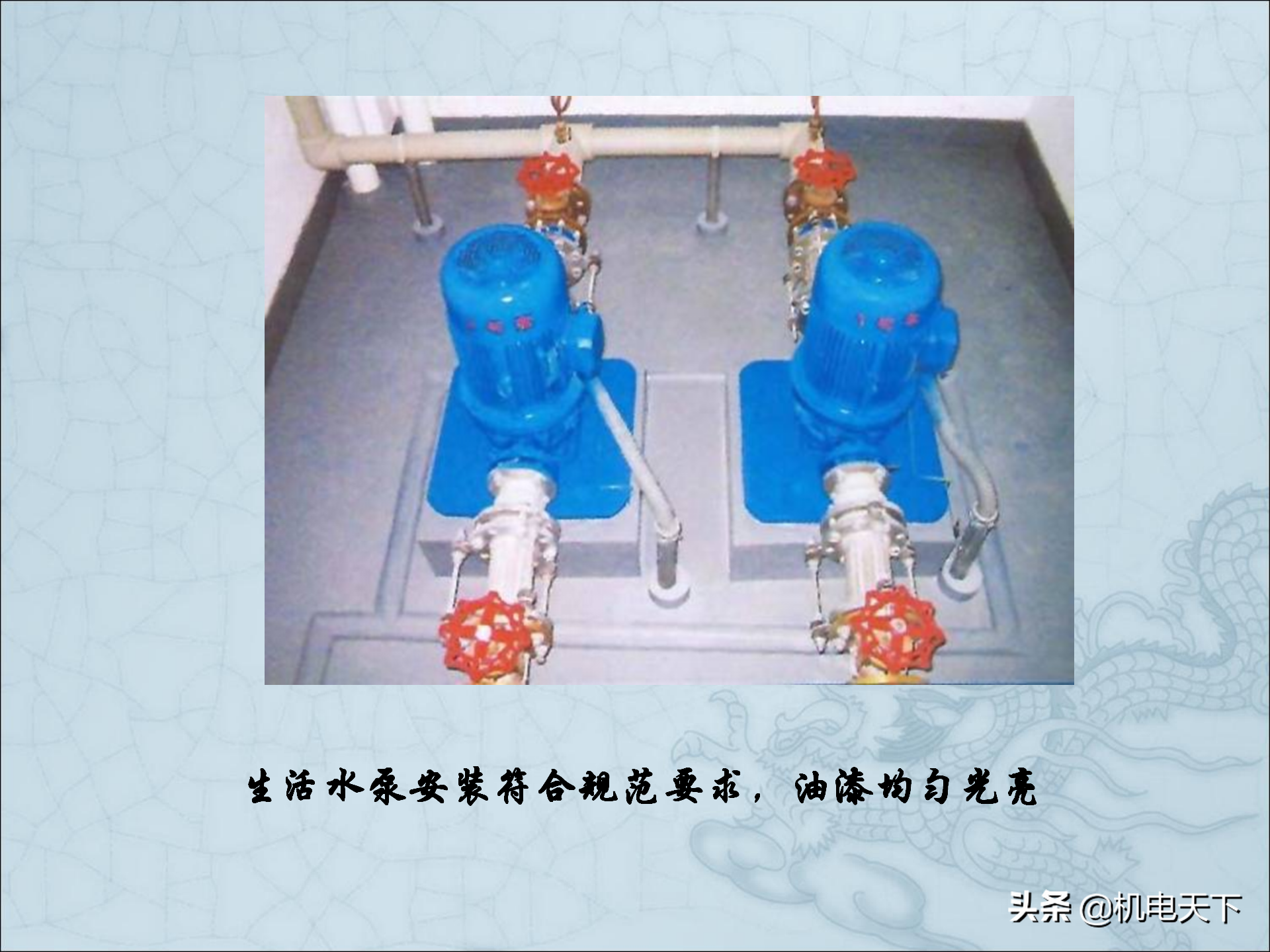 图解建筑安装工程细部做法PPT版 可下载