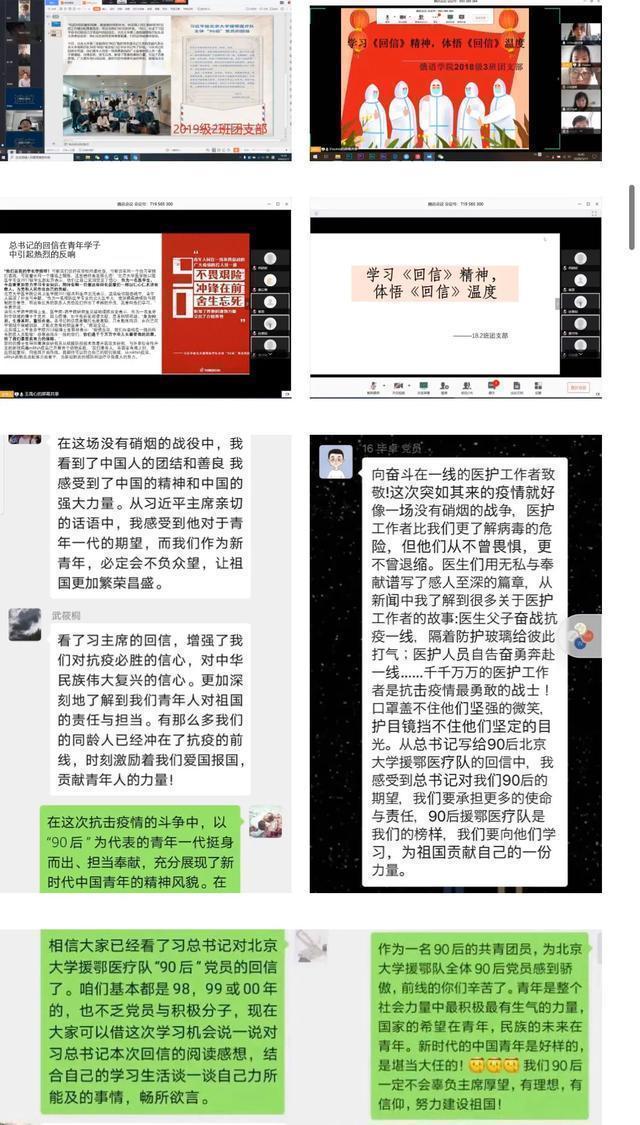 大连外国语大学：正青春，共担当！我们同赴风雨征程！@大连大学