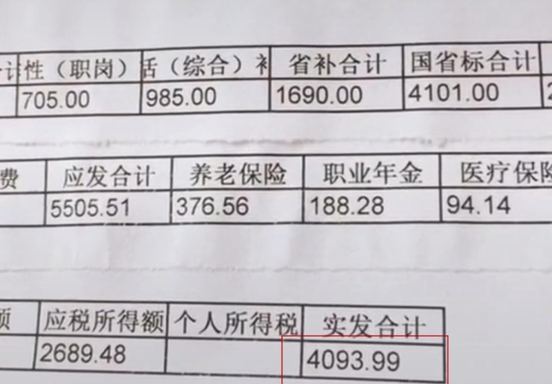 教师工资引争议，数名教师晒出工资条，网友：同是老师差距这么大