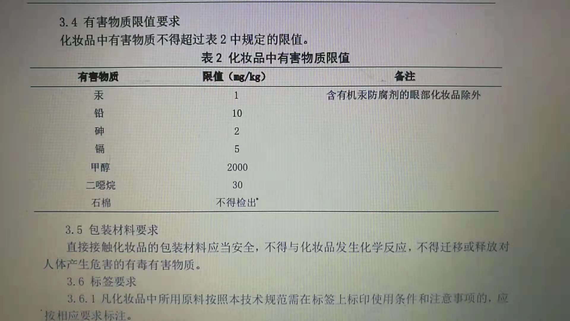 宝宝润肤霜、面霜对比测评，哪些测出重金属？究竟谁真的检测了？