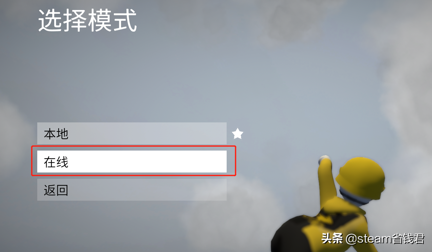 人类一败涂地如何联机?简单几步就能搞定