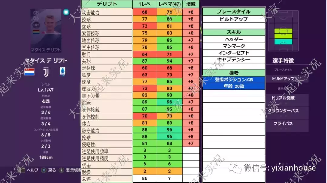 实况2017世界杯补丁(数据和补丁 |实况足球手游2019 晴天3.4版本补丁发布)