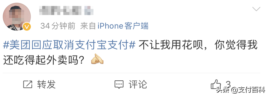 美团封杀支付宝，原因竟是……