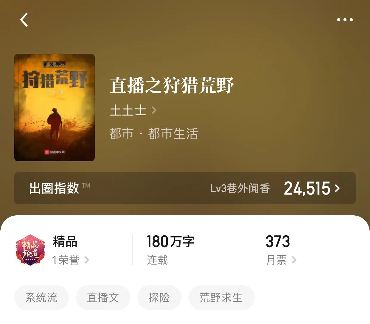 八本探险小说，古墓，异界，穿越，不同的世界不一样的寻找