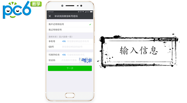 揭秘：微信号如何快速解绑手机号，长见识了！