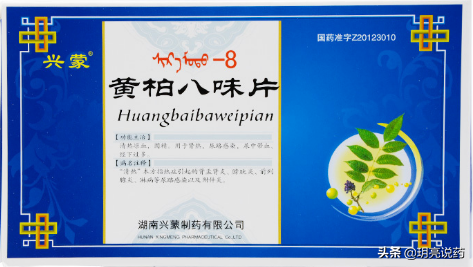 收藏！10种可用于尿路感染的中成药，减轻尿痛、肾区疼痛