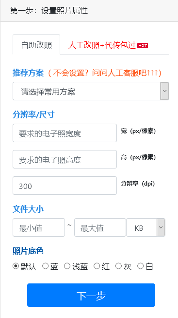 网上报名照片怎么修改大小及在线处理工具使用教程