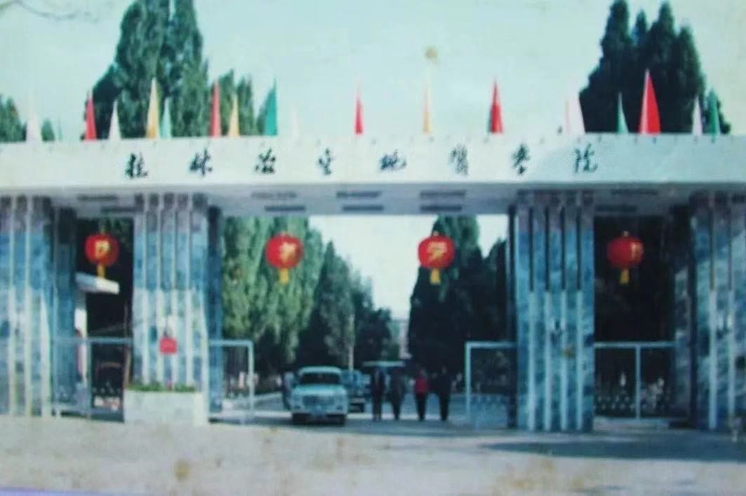 桂林理工大学校训（诺奖得主）