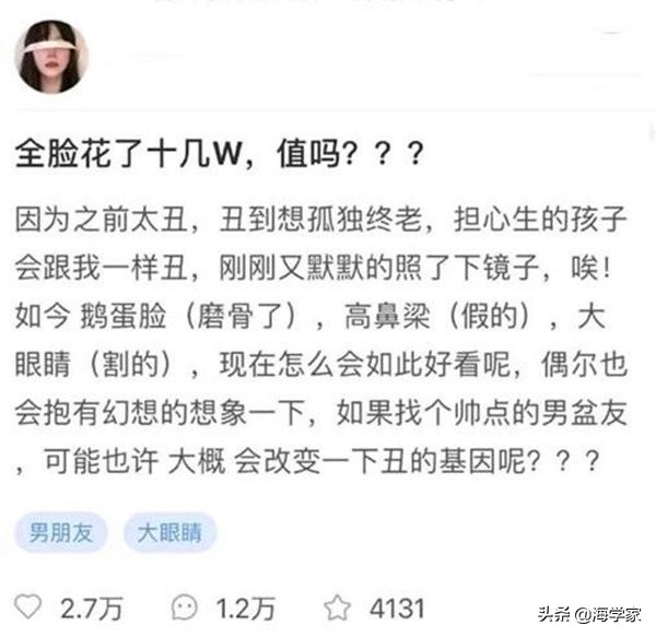 女子嫌自己丑花30万整容，前后对比惊人，宅男：纸片人才诚不欺我