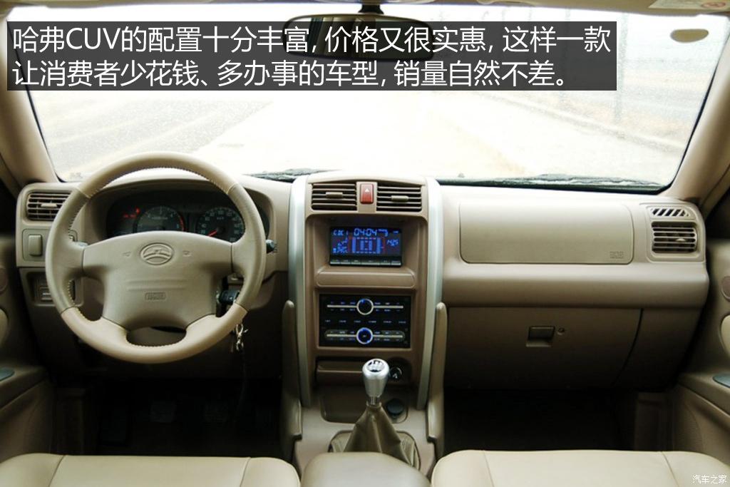 不只是经典 抹不掉的中国品牌车（上）