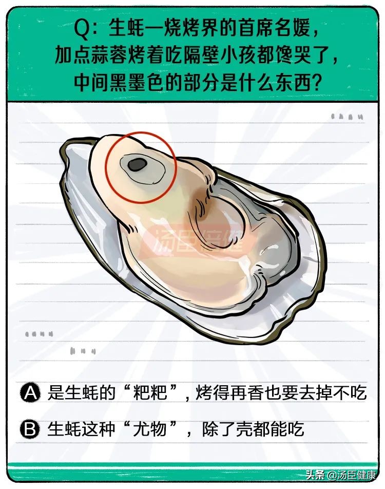 海鲜的黑色部位到底能不能吃？没有人能完整地走出去...