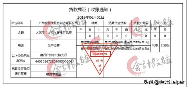 工业会计做账必备：工业会计实操处理流程详解+案例解析，纯干货