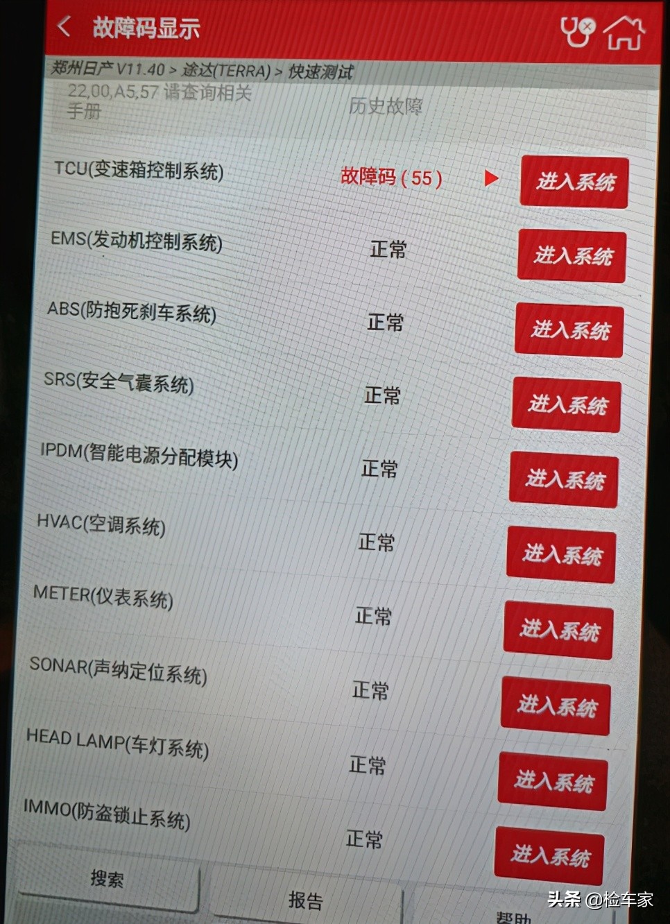 家轿典范，舒适性同级无敌，9万买辆才7万公里的日产天籁值不值？