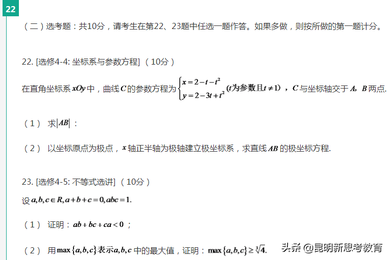 「首发」2020云南高考数学试卷难度分析！（附试卷及答案）