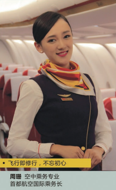 今日荐校 |成都航空旅游职业学校：因为专注，所以专业