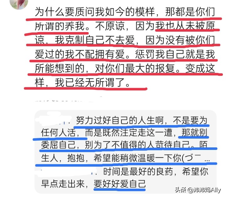 不幸的人用一生治愈童年：这些网友的话让我好心疼啊