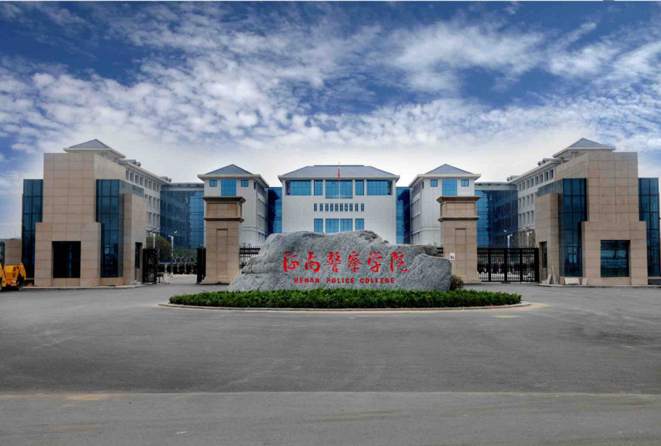 河南“低调”的警校，学生入警率高达90%，毕业就有望获铁饭碗