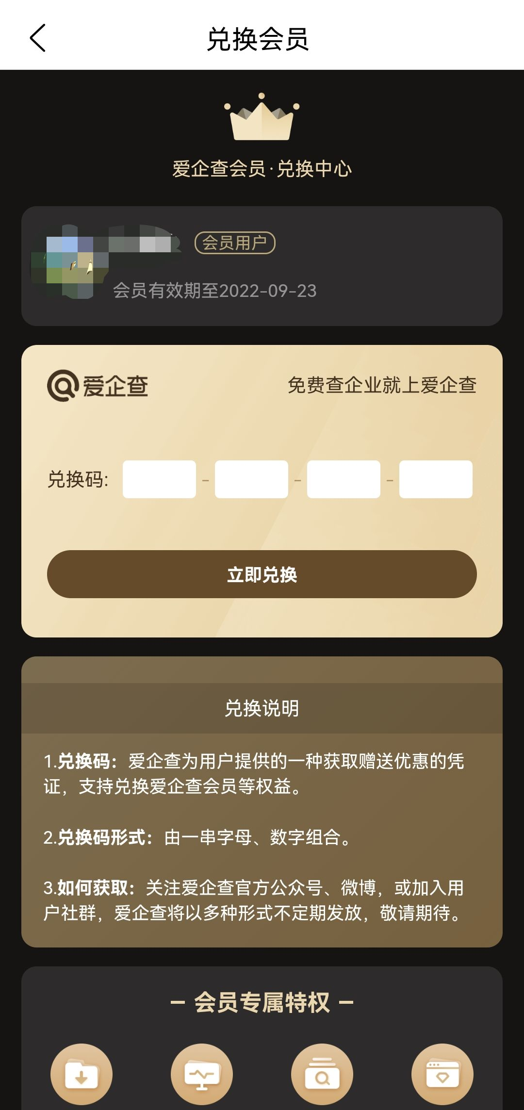 百度这次良心大大的，竟然送一年VIP会员