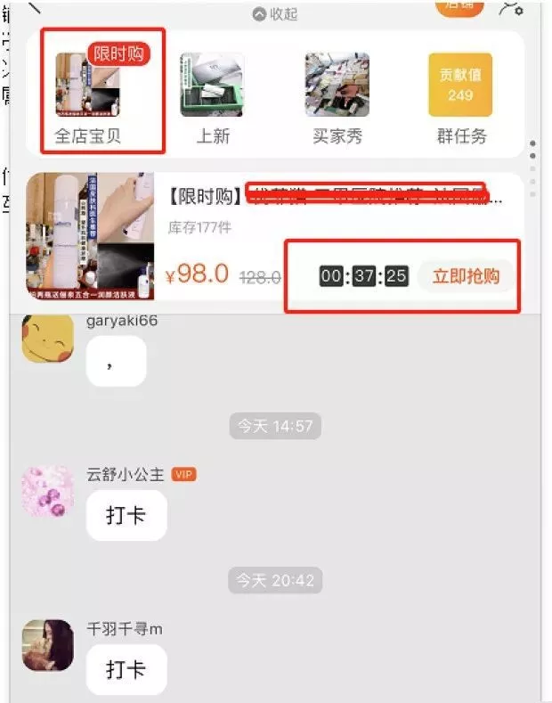 怎么进淘宝粉丝群领券（如何打造淘宝店铺的私域流量）(4)