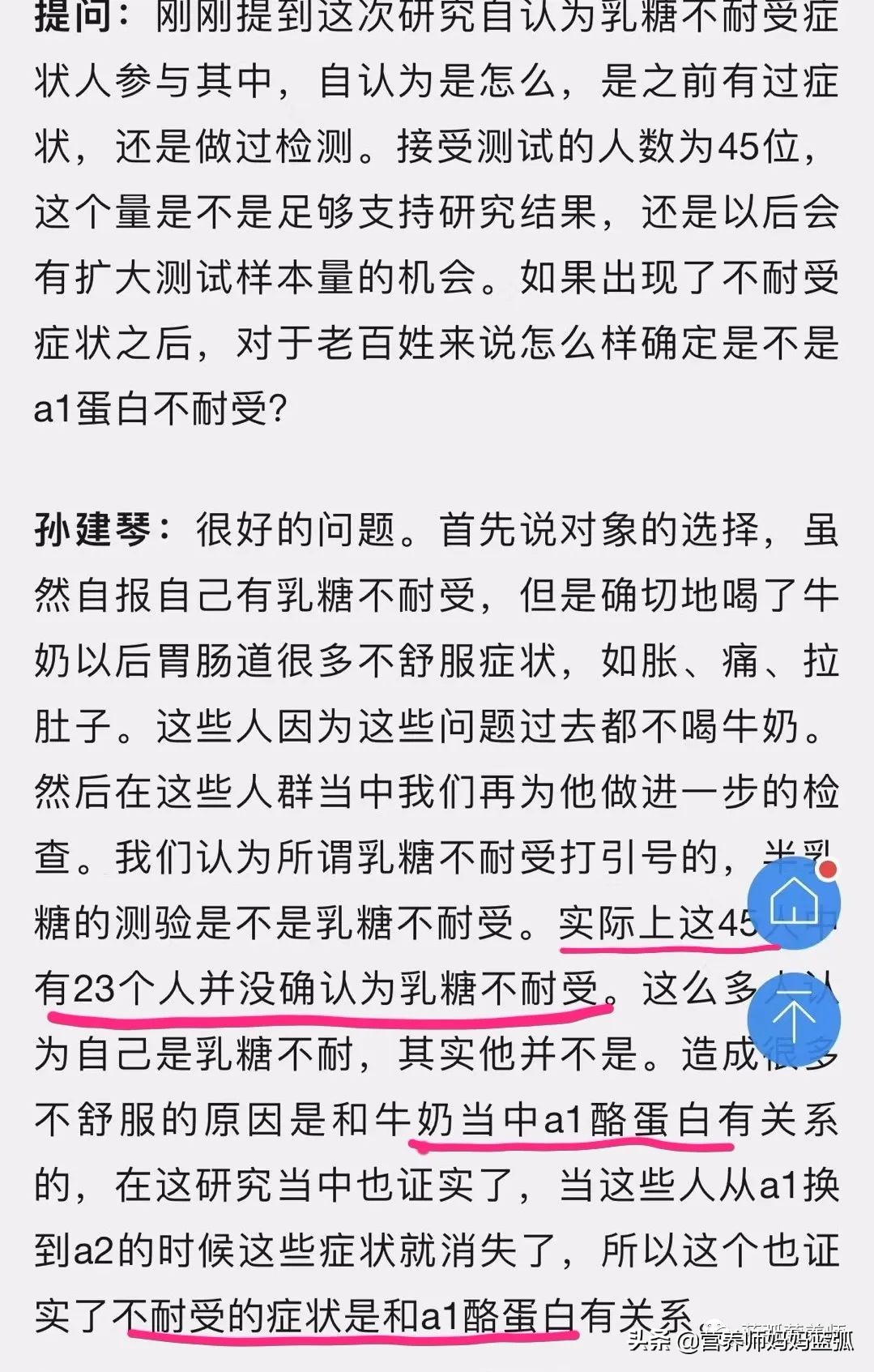 奶很重要，但中医说牛奶伤脾胃，到底应不应该给孩子喝呢？