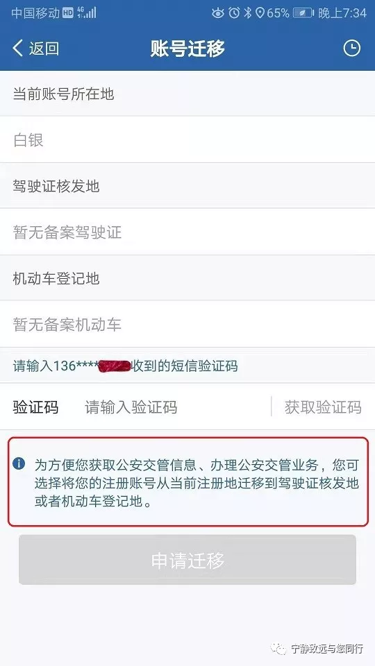 驾驶证查询网,驾驶证查询网上查询系统
