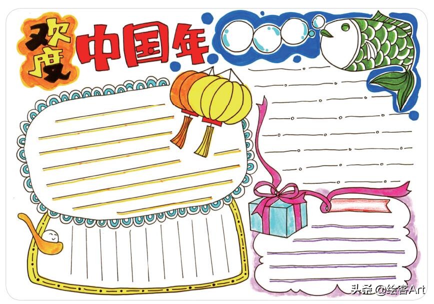 寒假手抄报攻略！排版&素材大合集，开学不再渡劫