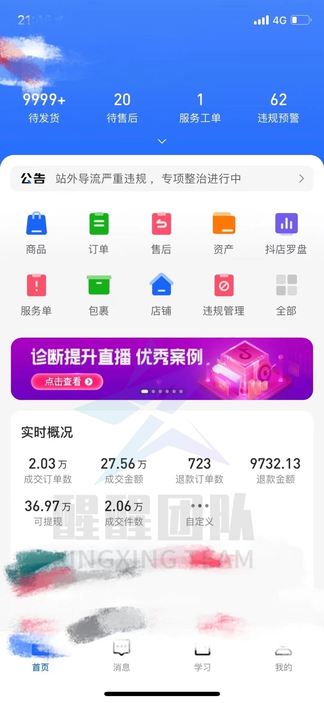 抖音小店无货源，新手入驻，怎么办理营业执照？