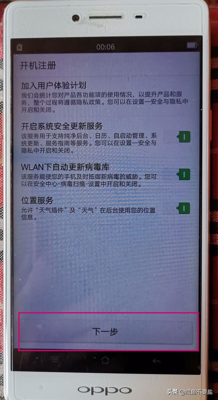 OPPO手機(jī)如何刷機(jī)？教程