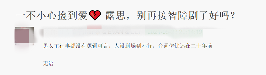 《长歌行》才红就飘了？赵露思新剧演技尴尬被嘲，口碑质量双扑街