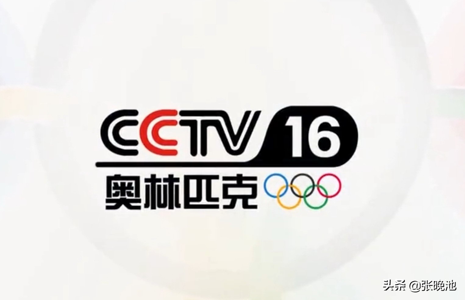 CCTV5直播CBA北京首钢PK苏州男篮+德甲集锦，5+转浙江广厦VS宁波