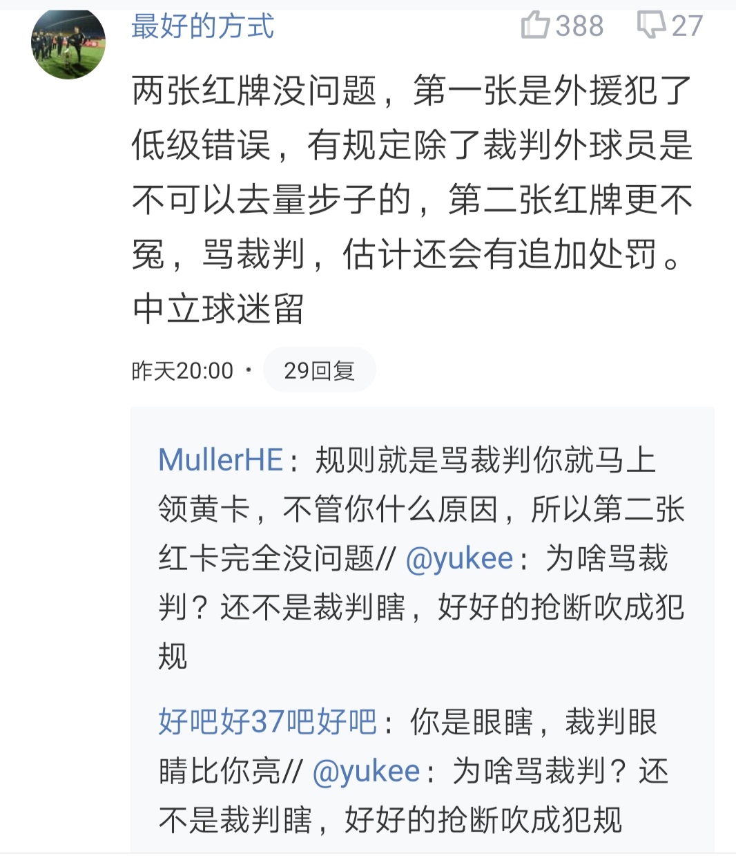 世界杯照片张晓晨(傍晚5点，河南队争议表态，将陈戌源逼入绝境，球迷质疑声一片)