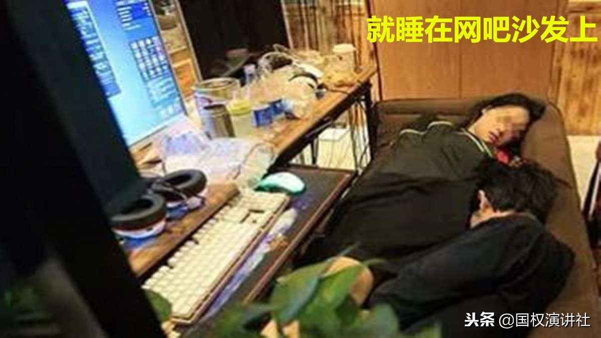 高考647肄业后以网吧为家，沉迷游戏的原因让爸哭了我对不起儿子