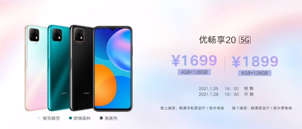 华为优畅享和畅享有什么区别（华为畅享变身联通优畅享）