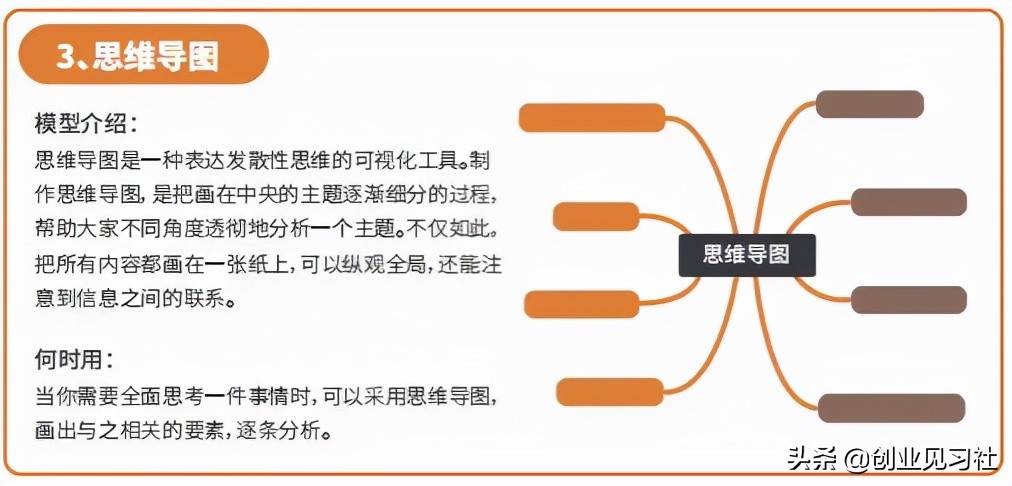 创业是件降低风险的事情，整理了40种能力提升的方法