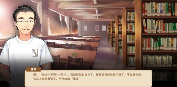 《中国式家长》二次元主题更新上线 中二病妹子亮相