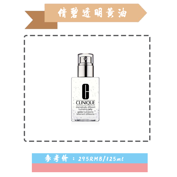活跃了50多年的倩碧黄油，你真的知道怎么选？3款黄油真实测评
