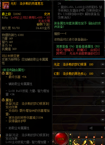 DNF洛多斯套装介绍（洛多斯套装属性和强度详解）